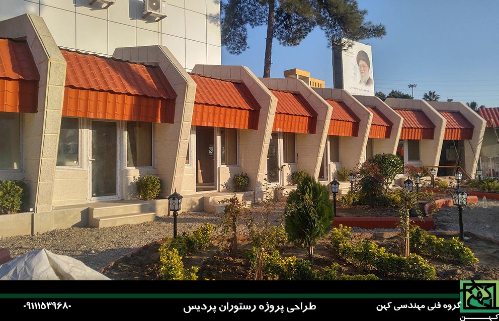 طراحی و نظارت پروژه رستوران پردیس