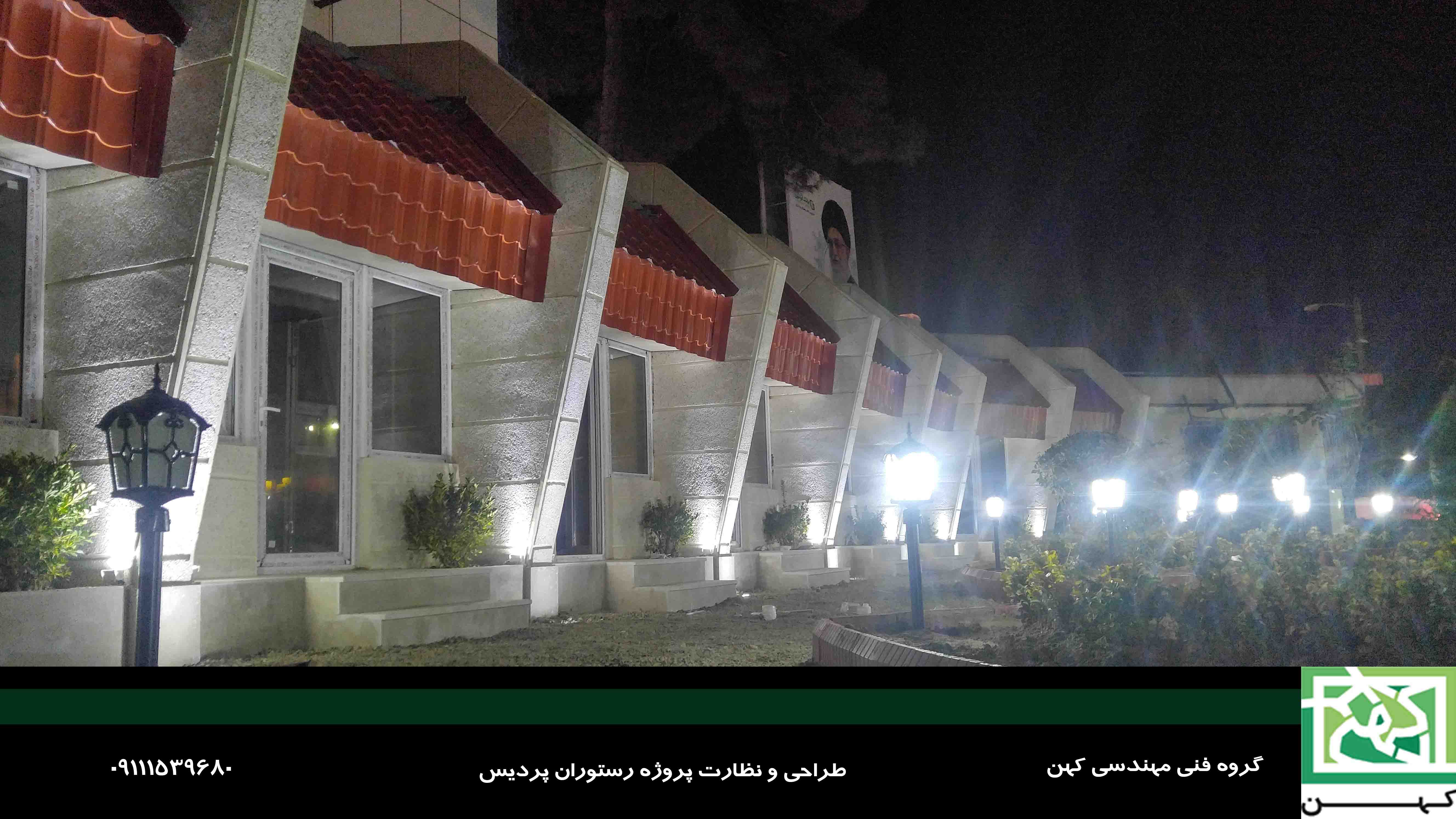 طراحی و نظارت پروژه رستوران پردیس