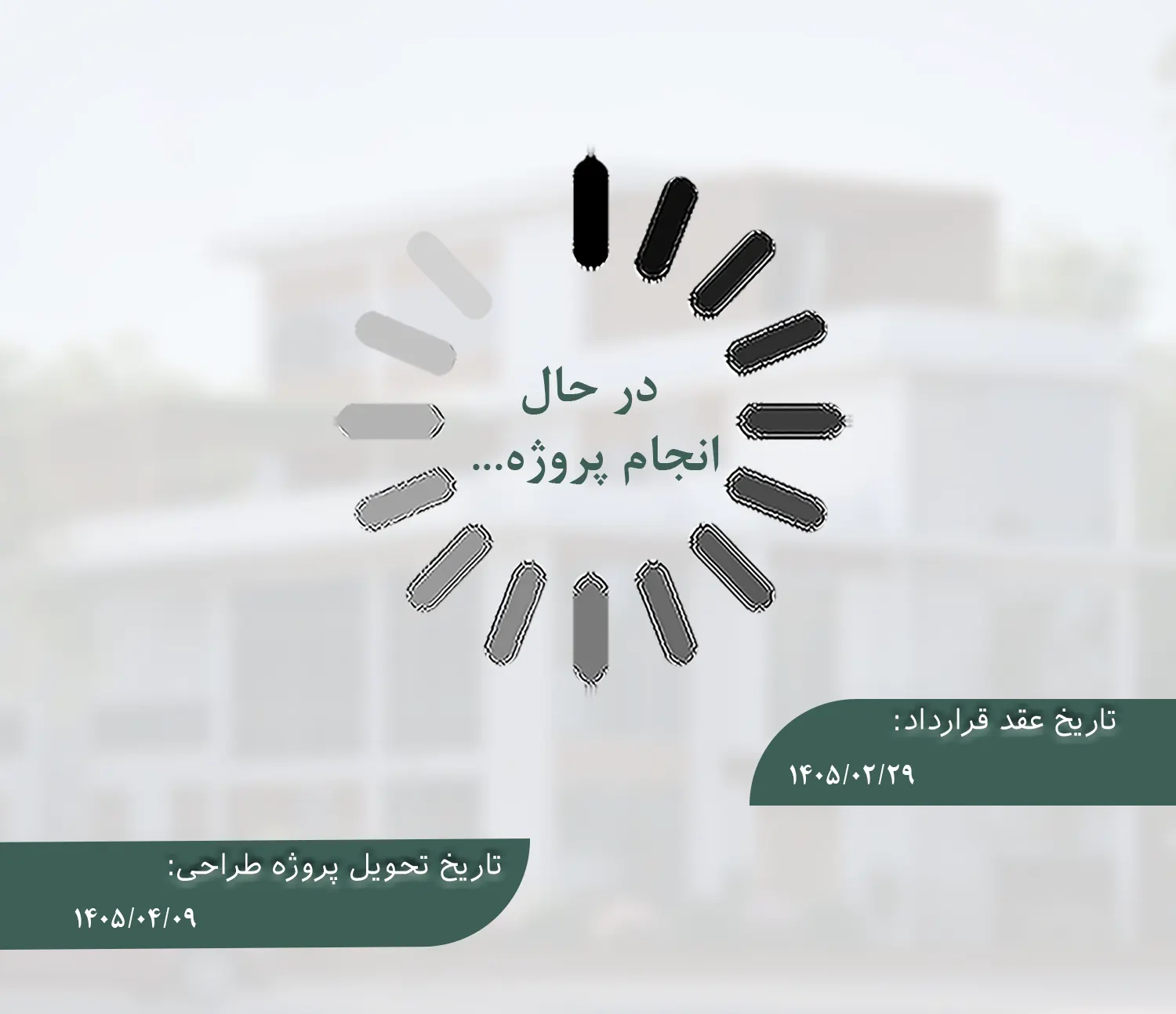 در حال انجام پروژه طراحی ویلا تریبلکس 