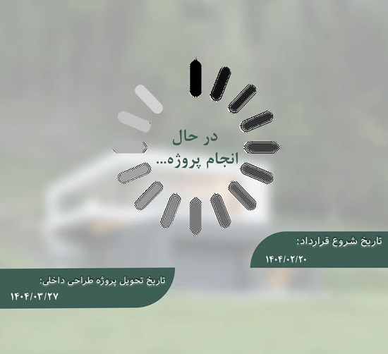 طراحی خانه ویلایی حیاط دار 300 متری در نور - روستای شهرکلا