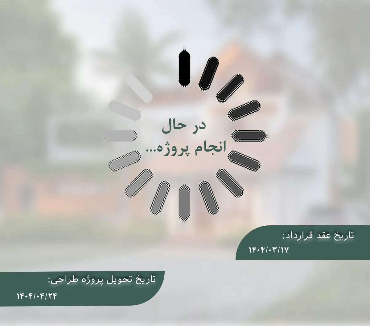 طراحی ویلای نیم پیلوت مدرن در تنکابن (شهسوار)