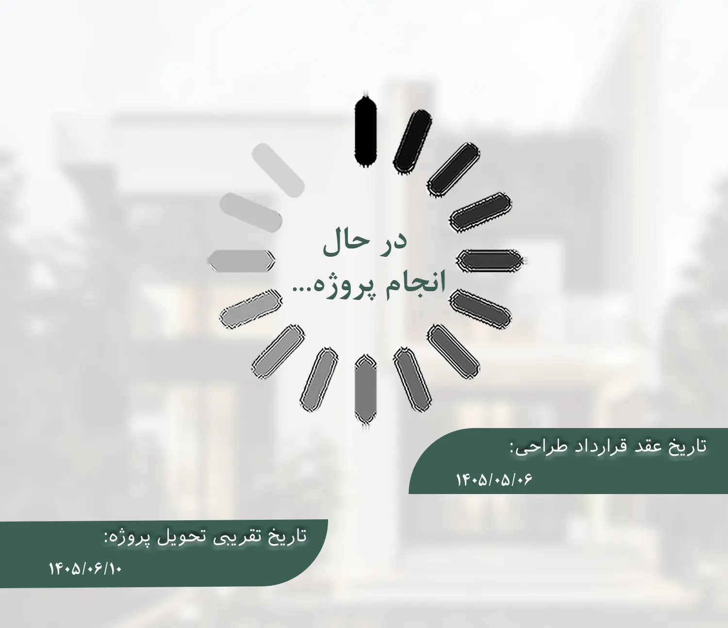 در حال انجام پروژه طراحی ویلا تریپلکس استخردار 