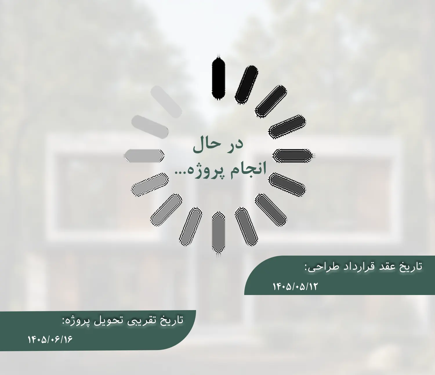 ساخت ویلا تریبلکس تفریحی در نوشهر | پروژه ۲۶۵ متری