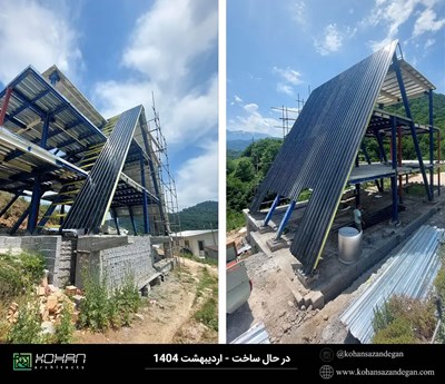 ساخت کلبه سوئیسی در دودانگه - جیجاد 