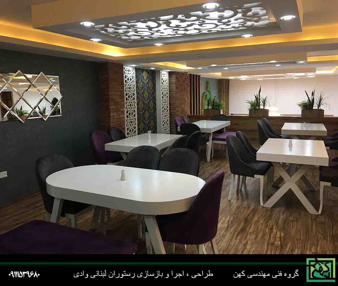 رستوران لبنانی وادی